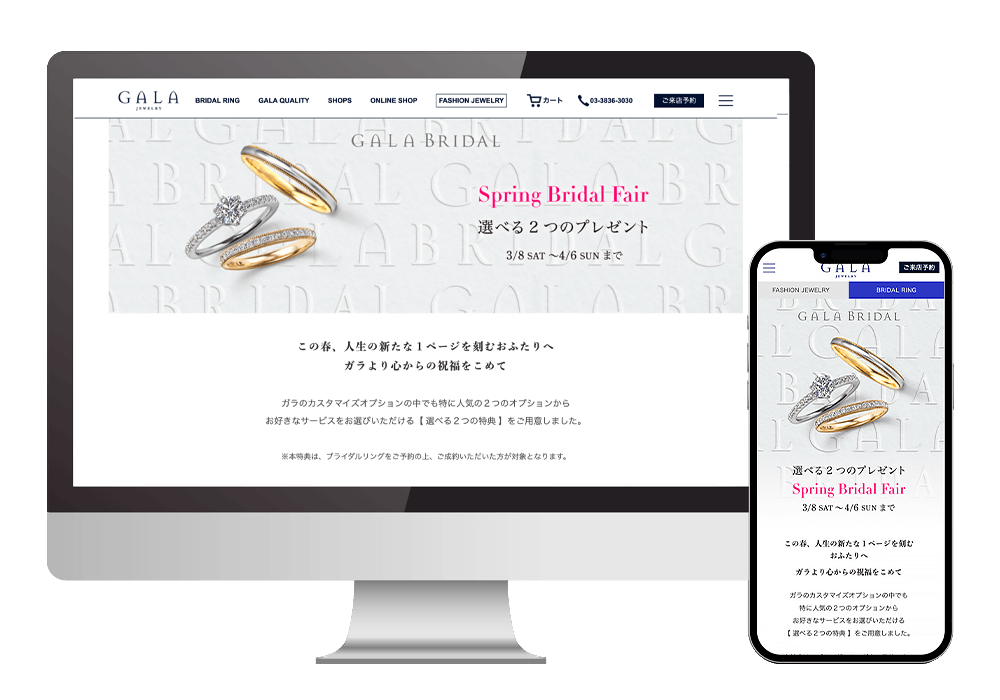 選べる2つのプレゼント Spring Bridal Fair
