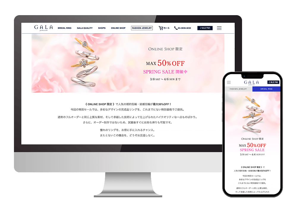 ONLINE SHOP限定 Spring Sale